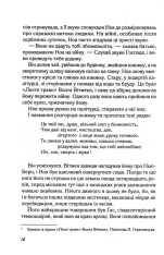 Книга Записник. Сторінки нашого кохання - Ніколас Спаркс. Фото 14