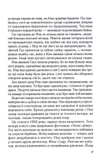 Книга Записник. Сторінки нашого кохання - Ніколас Спаркс. Фото 15