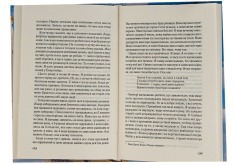 Книга Записник. Сторінки нашого кохання - Ніколас Спаркс. Фото 5