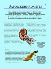 Книга Велика книга динозаврів. Фото 6