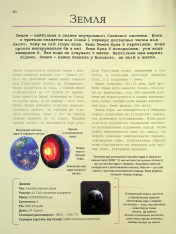 Книга Велика книга космосу. Фото 9