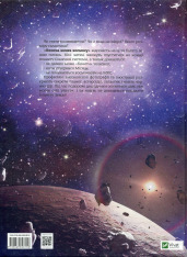 Книга Велика книга космосу. Фото 2