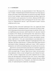 Книга Генетичний джекпот. Чому жінки насправді сильніші за чоловіків - Шарон Моалем. Фото 10