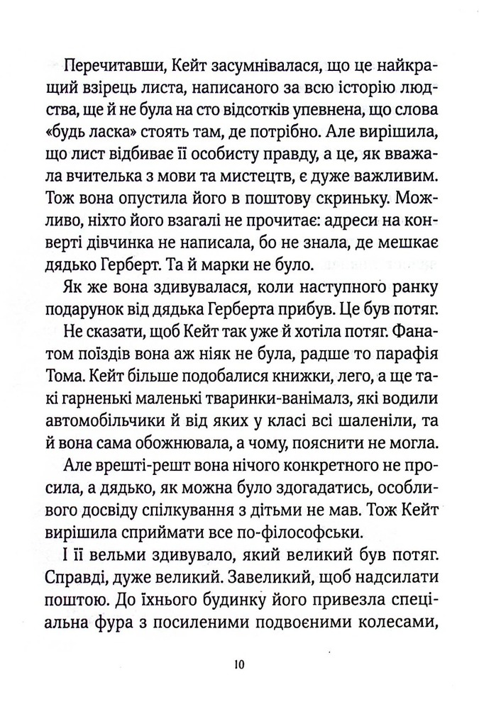 Книга Срібна стріла - Лев Ґроссман. Фото 8