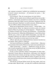 Книга Що з тобою сталося? Про травму, психологічну стійкість і зцілення - Опра Уінфрі, Брюс Д. Перрі. Фото 12