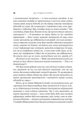 Книга Що з тобою сталося? Про травму, психологічну стійкість і зцілення - Опра Уінфрі, Брюс Д. Перрі. Фото 14