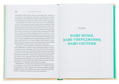 Книга Що з тобою сталося? Про травму, психологічну стійкість і зцілення - Опра Уінфрі, Брюс Д. Перрі. Фото 5