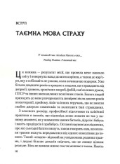 Книга Це почалося не з тебе. Як успадкована родинна травма формує нас і як розірвати це коло - Марк Волінн. Фото 4