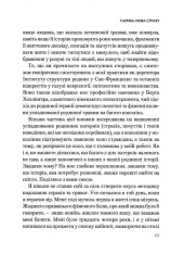 Книга Це почалося не з тебе. Як успадкована родинна травма формує нас і як розірвати це коло - Марк Волінн. Фото 5