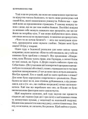 Книга Це почалося не з тебе. Як успадкована родинна травма формує нас і як розірвати це коло - Марк Волінн. Фото 8