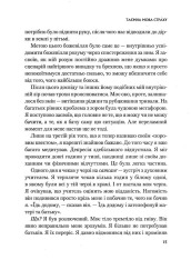 Книга Це почалося не з тебе. Як успадкована родинна травма формує нас і як розірвати це коло - Марк Волінн. Фото 9