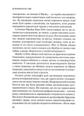 Книга Це почалося не з тебе. Як успадкована родинна травма формує нас і як розірвати це коло - Марк Волінн. Фото 12