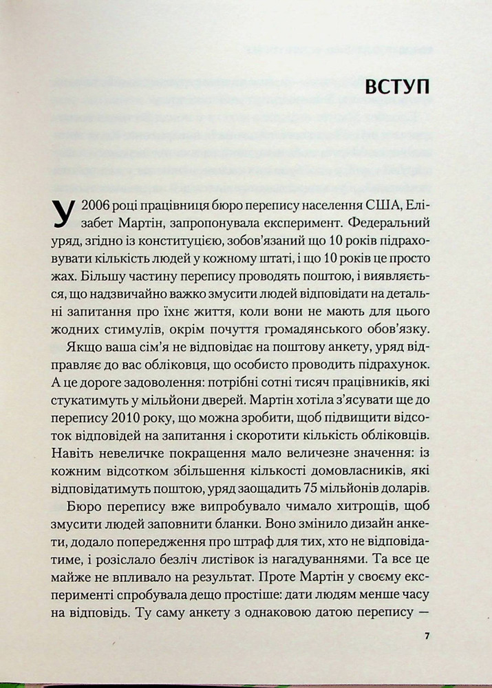 Книга Володар дедлайнів. Встигнути все - Крістофер Кокс. Фото 4