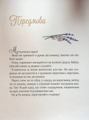 Книга Прекрасні бабусині казочки. Фото 5
