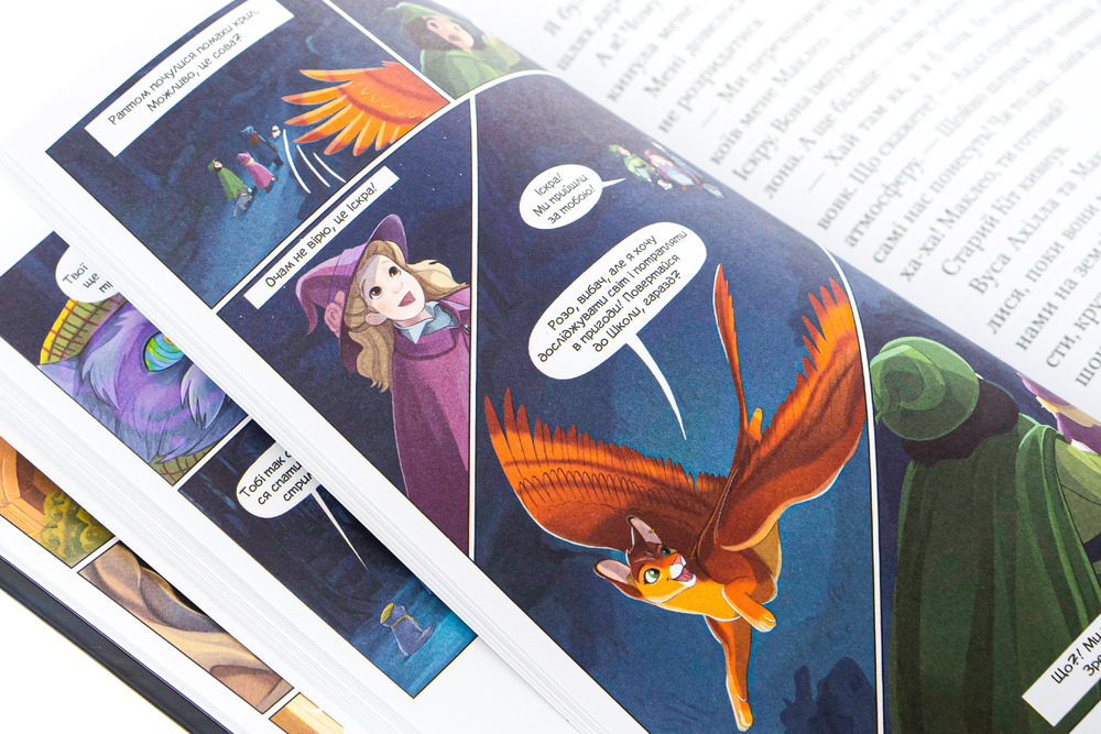 Книга Коти і Чародійки. Магічні пригоди справжніх друзів - Катріна Каленґула. Фото 4