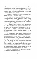 Книга Епічний Нуль. Книга 1. Історія про (не)героїчного шестикласника - Р. Л. Уллман. Фото 8