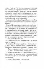 Книга Епічний Нуль. Книга 1. Історія про (не)героїчного шестикласника - Р. Л. Уллман. Фото 10