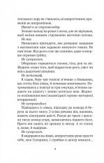 Книга Епічний Нуль. Книга 1. Історія про (не)героїчного шестикласника - Р. Л. Уллман. Фото 3