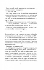 Книга Епічний Нуль. Книга 1. Історія про (не)героїчного шестикласника - Р. Л. Уллман. Фото 18