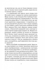 Книга Епічний Нуль. Книга 1. Історія про (не)героїчного шестикласника - Р. Л. Уллман. Фото 6