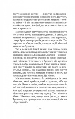 Книга Епічний Нуль. Книга 1. Історія про (не)героїчного шестикласника - Р. Л. Уллман. Фото 15
