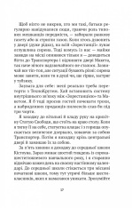 Книга Епічний Нуль. Книга 1. Історія про (не)героїчного шестикласника - Р. Л. Уллман. Фото 16