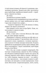 Книга Епічний Нуль. Книга 1. Історія про (не)героїчного шестикласника - Р. Л. Уллман. Фото 4