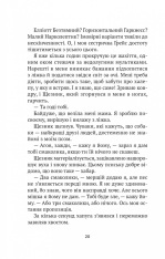 Книга Епічний Нуль. Книга 1. Історія про (не)героїчного шестикласника - Р. Л. Уллман. Фото 19