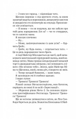 Книга Епічний Нуль. Книга 1. Історія про (не)героїчного шестикласника - Р. Л. Уллман. Фото 11