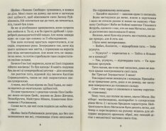 Книга Епічний Нуль. Книга 2. Історія про жалюгідне безсилля - Р. Л. Уллман. Фото 4