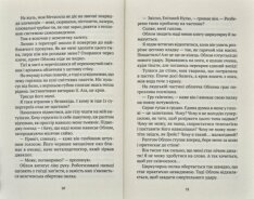 Книга Епічний Нуль. Книга 2. Історія про жалюгідне безсилля - Р. Л. Уллман. Фото 2