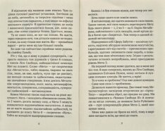 Книга Епічний Нуль. Книга 2. Історія про жалюгідне безсилля - Р. Л. Уллман. Фото 3