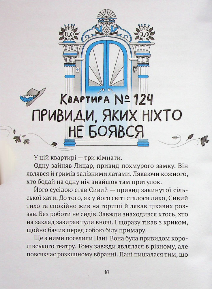 Книга Як весело в будинку "Вау!" - Андрій Кокотюха. Фото 7