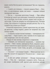 Книга Як весело в будинку "Вау!" - Андрій Кокотюха. Фото 11