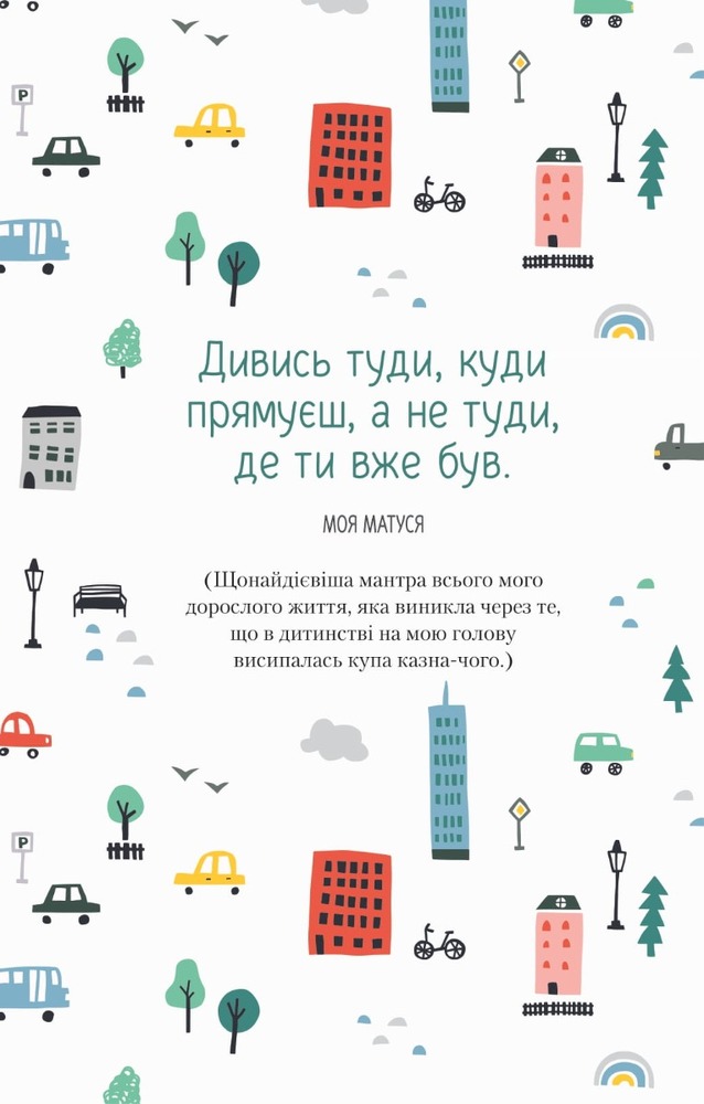 Книга Облиш ті кляті клопоти. Щоденник, який допоможе позбутися всякої бздури на шляху до щастя - Моніка Свіні. Фото 8