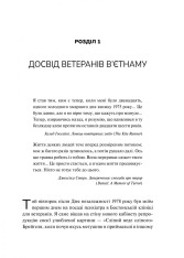 Книга Тіло веде лік. Як лишити психотравми в минулому - Бессель ван дер Колк. Фото 11