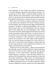 Книга Тіло веде лік. Як лишити психотравми в минулому - Бессель ван дер Колк. Фото 12