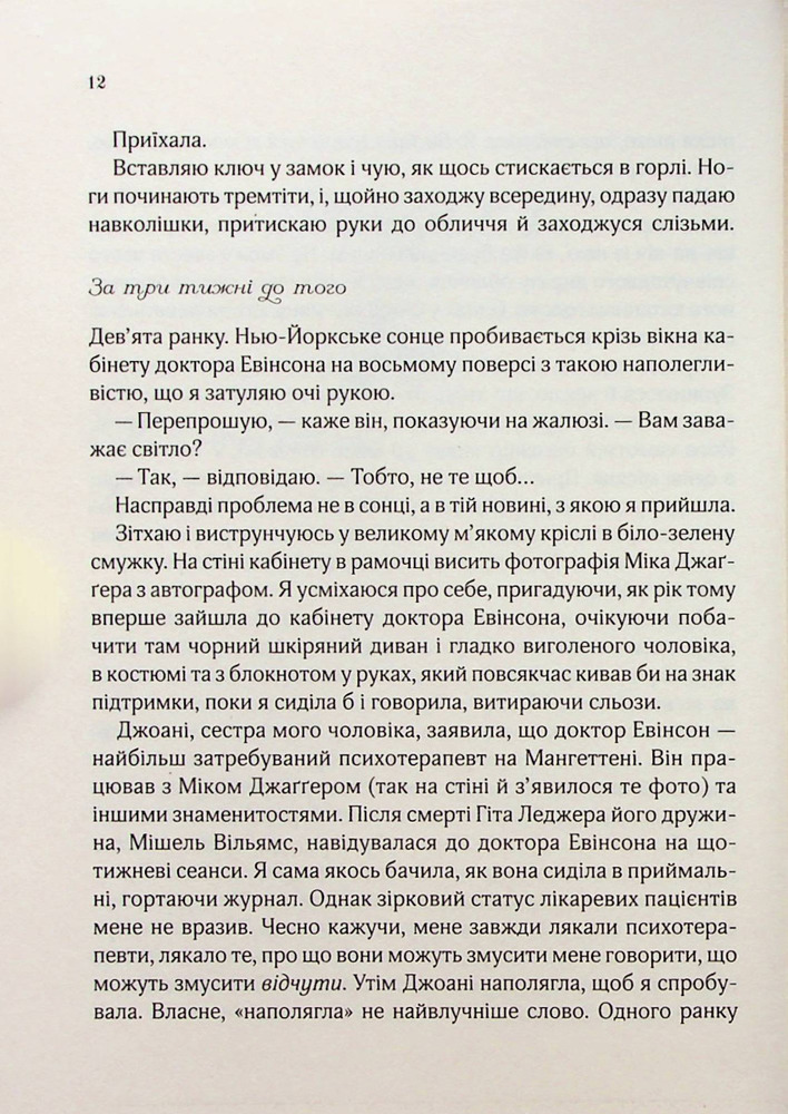 Книга Ранкове сяйво - Сара Джіо. Фото 5
