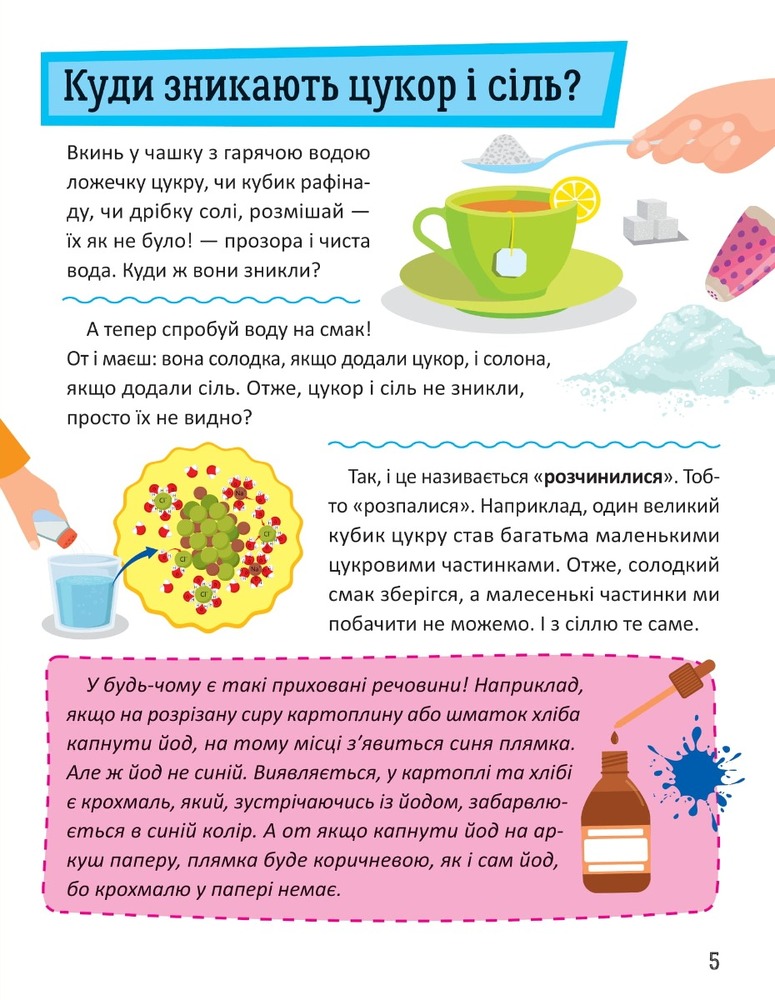Книга Перша енциклопедія малюка. Фото 3