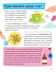 Книга Перша енциклопедія малюка. Фото 3
