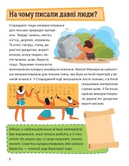 Книга Перша енциклопедія малюка. Фото 6