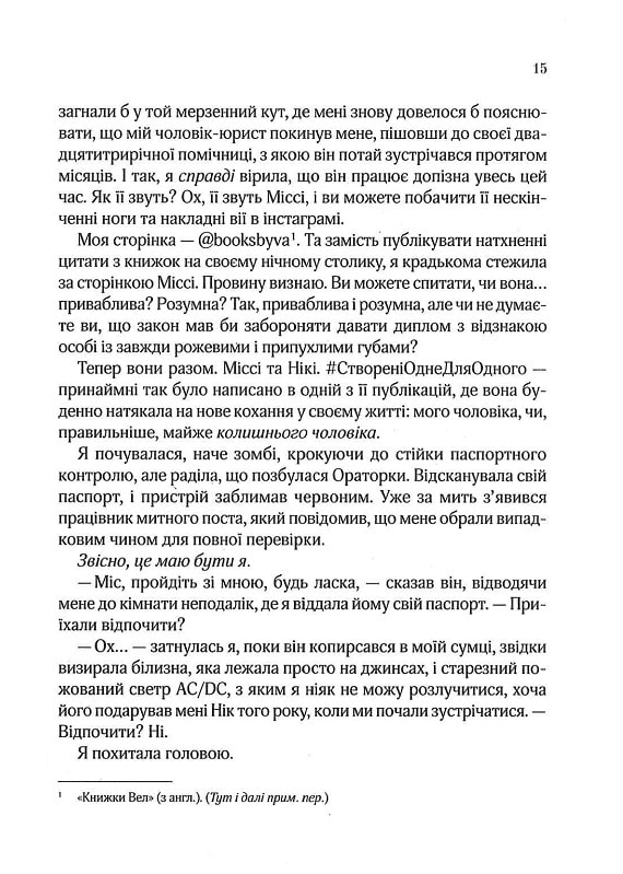 Книга З Лондона з любов’ю - Сара Джіо. Фото 9