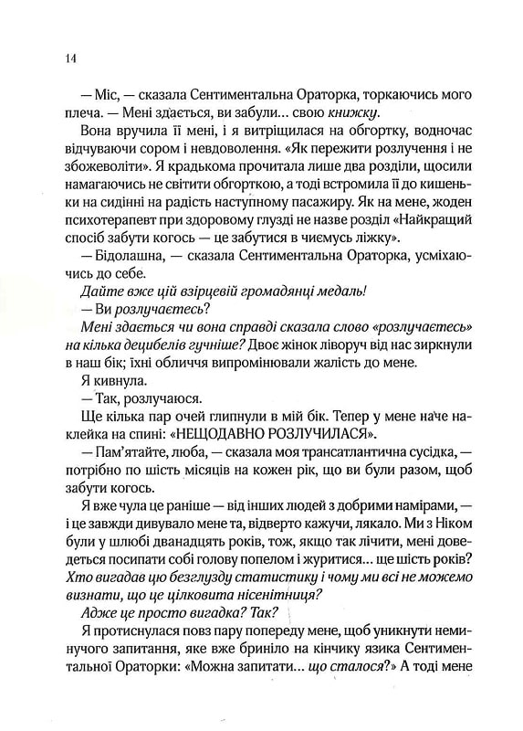 Книга З Лондона з любов’ю - Сара Джіо. Фото 8