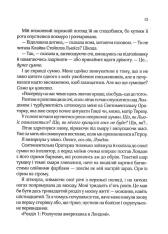 Книга З Лондона з любов’ю - Сара Джіо. Фото 7