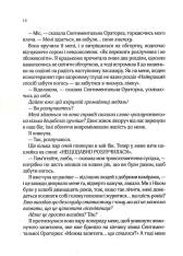 Книга З Лондона з любов’ю - Сара Джіо. Фото 8