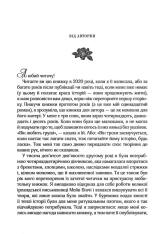 Книга З Лондона з любов’ю - Сара Джіо. Фото 3
