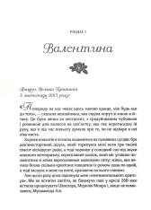 Книга З Лондона з любов’ю - Сара Джіо. Фото 6