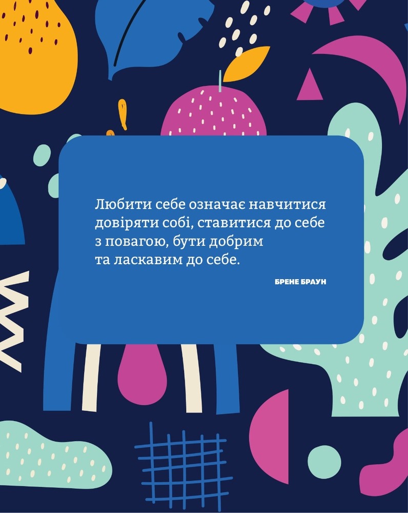 Віват Полюбіть себе! Щоденник для жінок, який допоможе прийняти себе такою, якою ви є - Меґан Лоґан. Фото 8