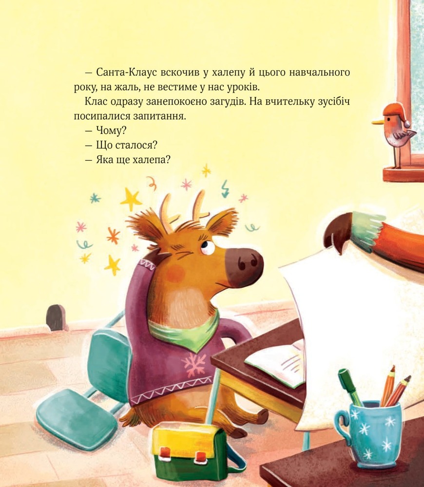 Книга Метушня у різдвяній школі - Міріам Манн. Фото 3