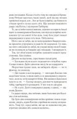 Двір холоду і зоряного сяйва. Книга 3.5 - Сара Джанет Маас. Фото 15